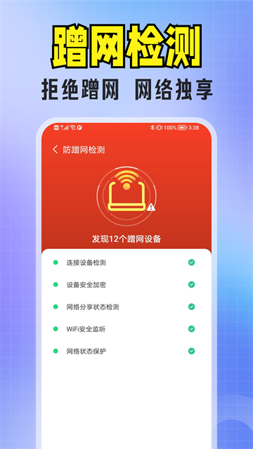 免费WiFi超多app