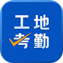 工地考勤app下载-工地考勤记功软件下载 v7.9.3安卓版