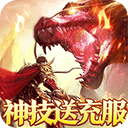 烈火战神变态版下载-烈火战神手游bt版下载 v1.0.0安卓版