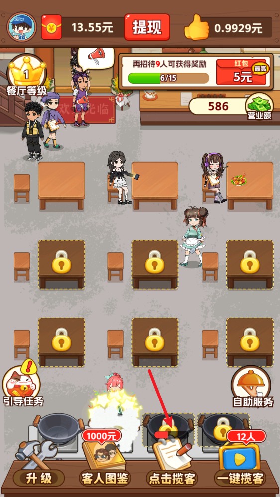 我的小餐厅手机版