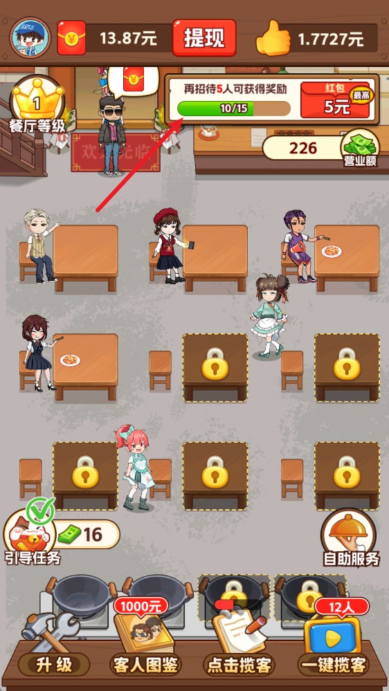 我的小餐厅手机版