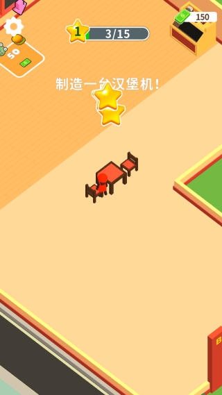 我的小餐厅手机版