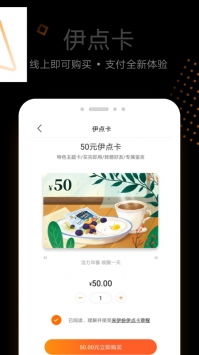 来伊份App V9.3.20安卓版深度评测：新功能实测和超实用软件教程