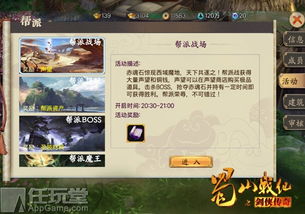 剑侠传奇Vivo版V2.6安卓版全面评测:新手如何快速上手成为武林高手?