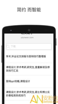 配音神器App V2.2.28安卓版全面解析：如何用它轻松制作专业语音？