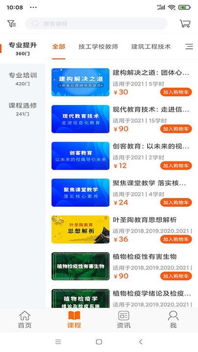 宜人宜宾APP V3.0.1安卓版全面评测:从下载到精通,这篇攻略就够了!