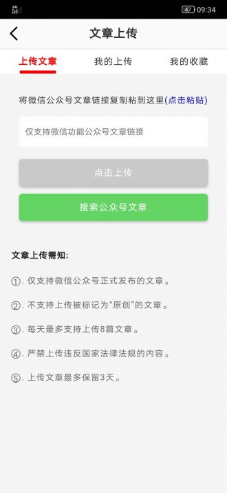 无痛单词App V3.6.5安卓版评测：如何高效背单词？