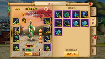 胡莱三国2vivo版v2.7.11安卓版深度攻略：如何快速称霸全服？