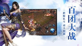 剑侠传奇国际版V2.6安卓版深度评测:新版本如何快速提升战力?