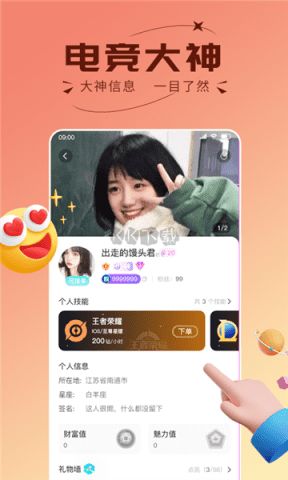 搭子星球App V2.0.2安卓版深度体验：如何高效寻找兴趣搭子？