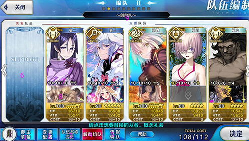 FGO日服2.128.0安卓版深度解析:新从者强度如何?保姆级攻略助你轻松毕业