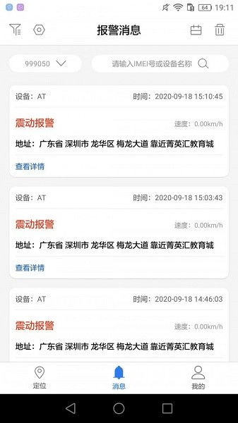 国铁物联APP V1.10.4安卓版重磅升级!手把手教你解锁春运购票新姿势