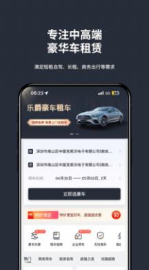 乐道汽车App V1.20.0安卓版全攻略:解锁智能出行的新姿势