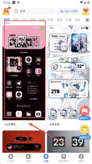 心动主题壁纸手机版 v4.12.18 安卓版深度评测:个性化美化体验全面升级