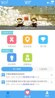 新氧青春APP V10.33.0安卓版重磅升级:美颜黑科技全解析,新手必看软件教程