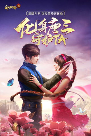 斗罗大陆单机v9.6.9安卓版终极攻略:魂环搭配及隐藏副本全解析