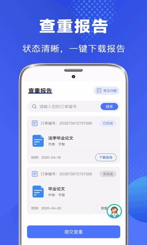 城市通App V8.2.3安卓版深度评测:一键解锁智慧出行?