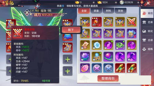 天姬变九游版v0.46.00全面解析：最新版本职业选择与战力提升攻略