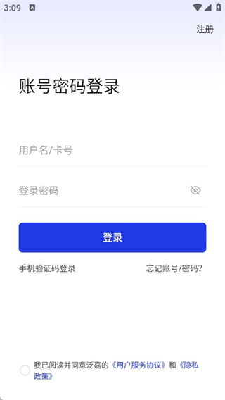 泛嘉行App V10.1.9安卓版深度教程：5大功能升级和省流60%的实操技巧