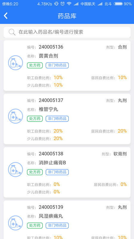 电子社保卡App V4.4.9安卓版全面解析：最新功能及实操教程，一招搞定社保查询！