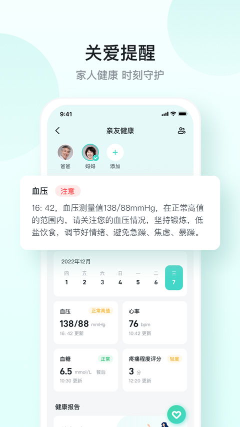 SKG健康APP V5.8.11.6安卓版重磅升级！专家实测五大核心功能