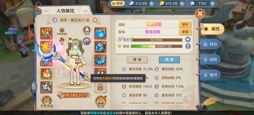 有弹性的伙伴游戏v1.43安卓版攻略：5大技巧助你轻松通关，新手必看！