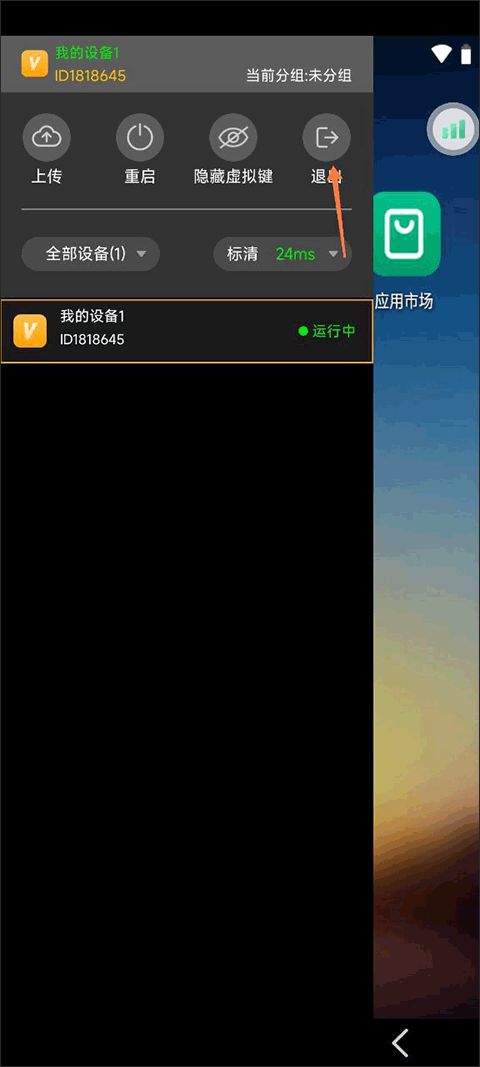雷电云多开助手app v1.1.3安卓版评测：如何一键分身微信/TikTok？
