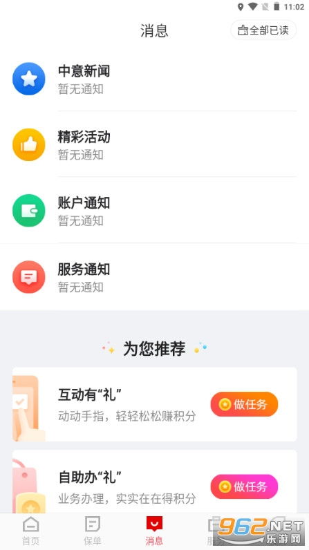 掌上中意APP V13.1.0安卓版上线：新功能全解析及实用教程