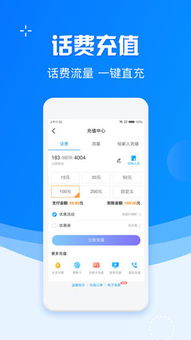 丰信移动营业厅APP V3.5.2安卓版全面评测：新功能实用指南与深度技巧解析