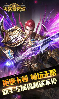 决斗之城官方版v1.7.1安卓版深度攻略:高手进阶必看的5大核心技巧