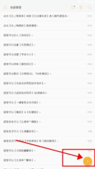 效率翻倍!小周便签v4.2.7深度评测:这些隐藏功能90%用户竟不知道?