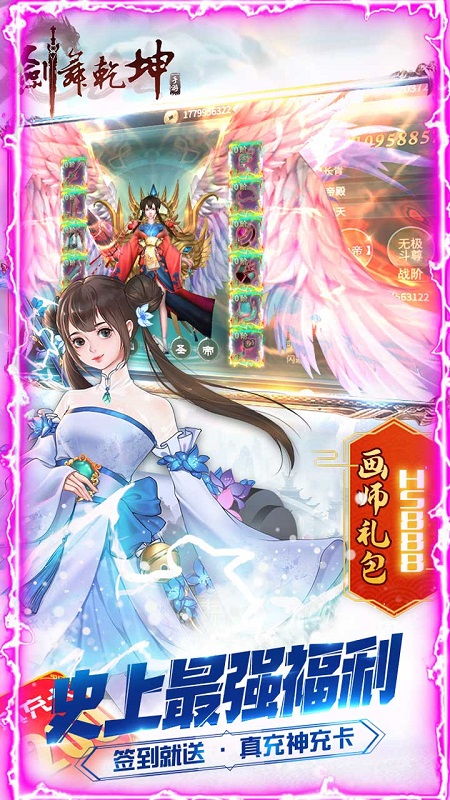 剑舞乾坤折扣版v25120816深度解析：如何用20%资源达成100%战力？