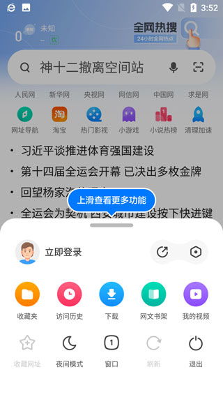四川观察APP v9.1.1安卓版全解析:如何玩转这款资讯神器?