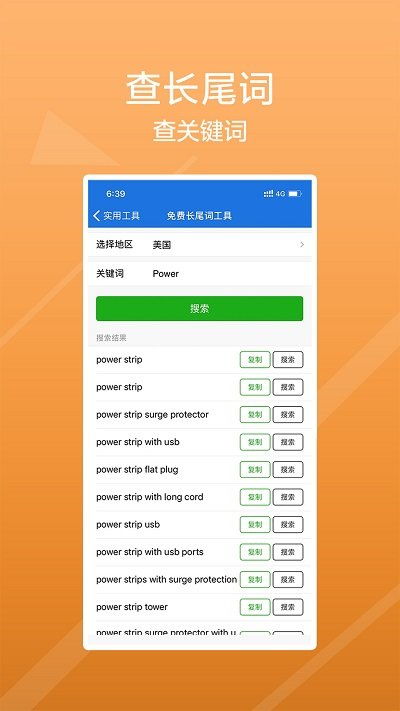 快查App V8.2.2安卓版深度评测:3大升级+6个隐藏功能,你真的会用吗?
