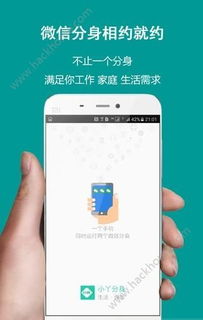 微信双开分身App V11.1.1.0安卓版实测:安全吗?怎么用?