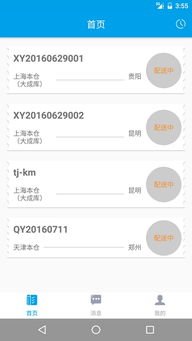 德克士APP V2.0.8安卓版深度评测:新功能全面解析与高效使用指南