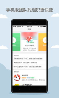 ABM App V4.8.8安卓版深度体验:新增功能解析与高效使用指南