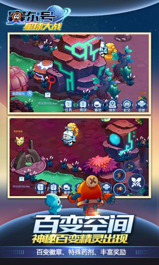 赛尔号星球大战v6.6安卓版震撼上线!最新版本深度攻略助你登顶星际巅峰