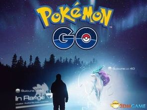 精灵宝可梦Go中文版v0.391.1安卓版上线!全网最全抓宠/团战/资源规划攻略