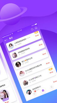 他ta星球App V1.9.3安卓版实测:社交新宠如何精准匹配兴趣圈?