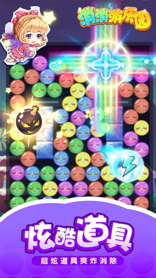 宾果消消消2026最新版v8.58.0.0安卓版深度测评:通关秘籍和高分技巧大公开!