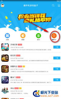 游咔盒子app v1.0.2安卓版深度评测:这款游戏盒子凭什么成为玩家的新宠?