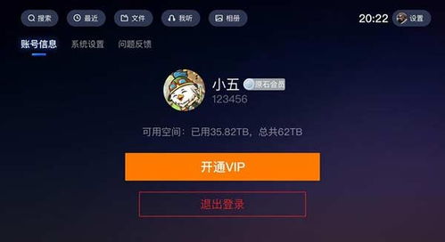 115生活APP V36.2.20安卓版深度评测：文件管理黑科技如何颠覆你的移动办公？