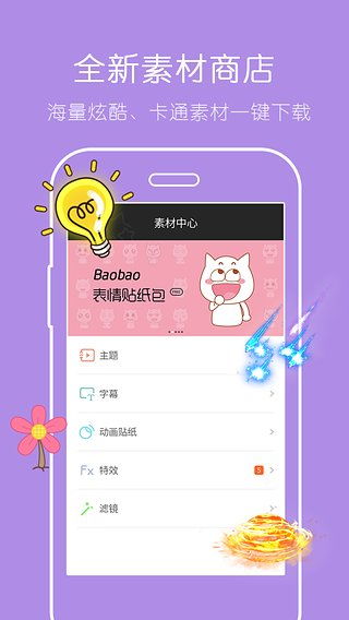 小影视频制作软件V9.28.7安卓版全面评测：5大新功能如何让剪辑效率翻倍？