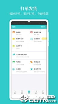秦丝进销存手机版v6.25.0安卓版深度测评：功能全面升级，如何用手机高效管理库存？