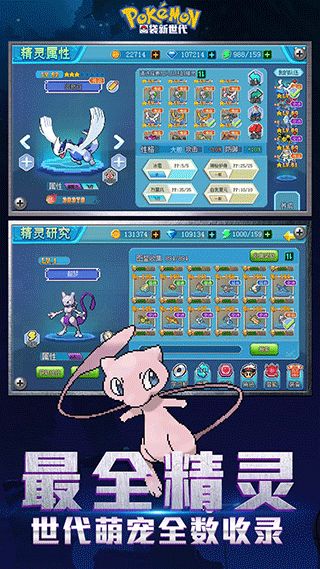 口袋妖怪新世代V4.5.2安卓版全面解析：最新隐藏机制+实战攻略