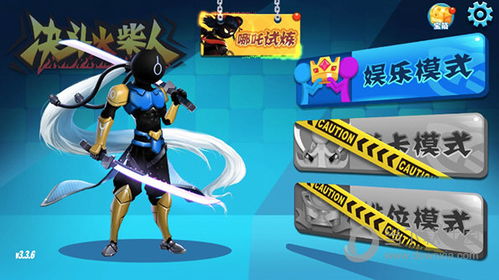 决斗火柴人V4.1.1安卓版终极攻略：如何快速登顶高手榜？