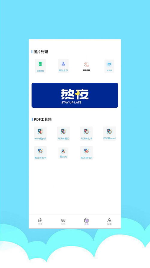 扫描智能宝App V1.3.5安卓版实测：如何用这款工具3秒完成文档数字化？
