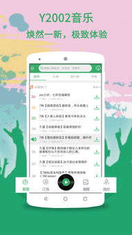 广场舞歌曲App V2.7.3安卓版全攻略：功能升级和独家教程，中老年用户必看！