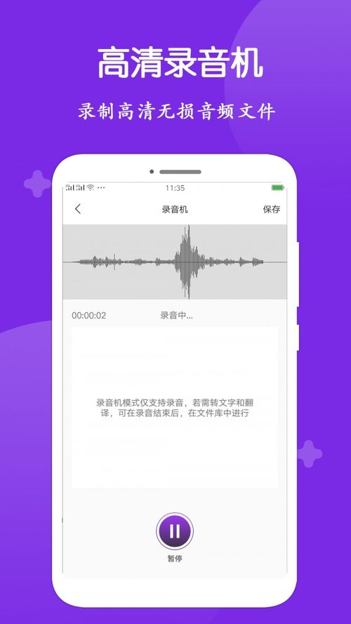 文字转语音大师APK V2.2.0安卓版深度评测：如何一键生成高质感语音？